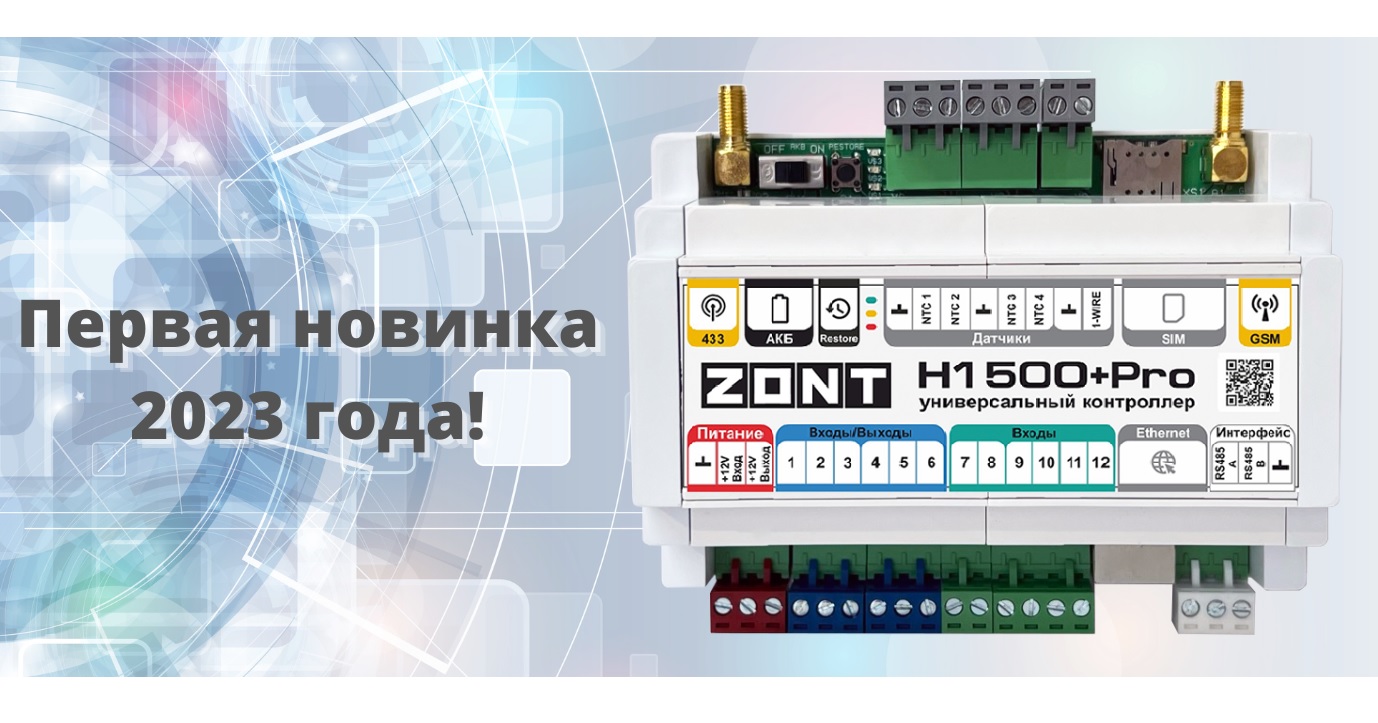 Zont smart new